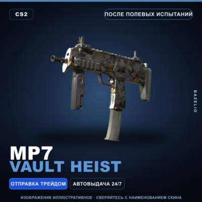 MP7 | Vault Heist | После полевых испытаний · Скин Counter-Strike 2