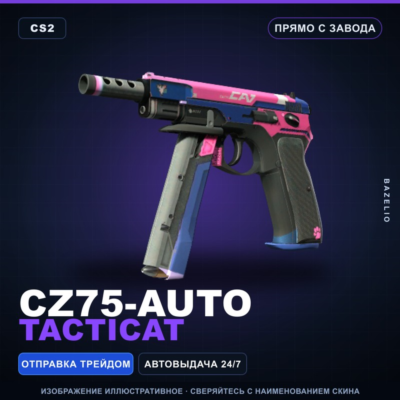 CZ75-Auto | Tacticat | Прямо с завода · Скин Counter-Strike 2