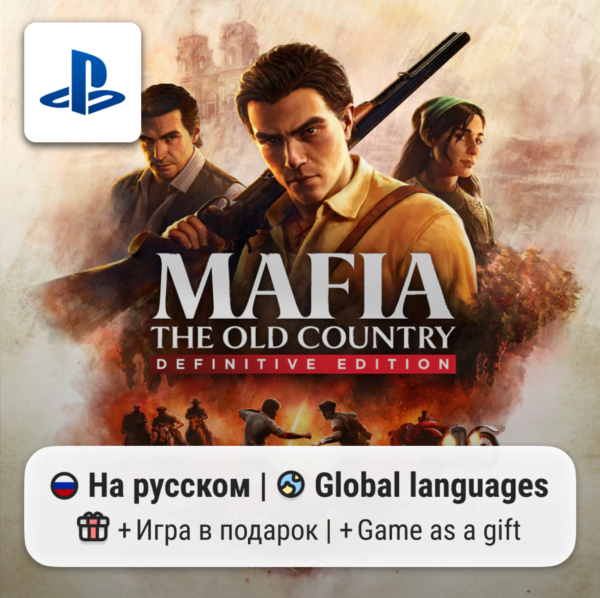 Mafia: The Old Country Definitive Edition (PS5) | П2-П3