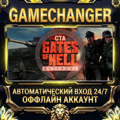 Call to Arms - Gates of Hell: Ostfront ⚡ Steam ОФФЛАЙН-аккаунт | Автовыдача 24/7