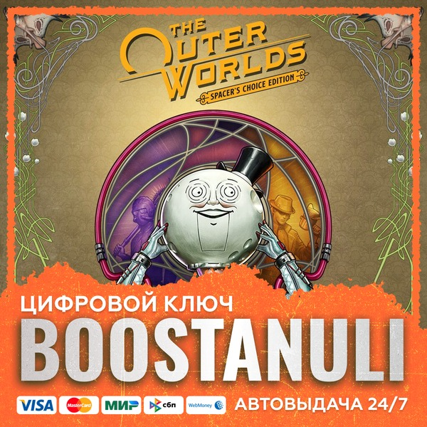 The Outer Worlds: Spacer´s Choice Edition (PS4/PS5) — на ваш аккаунт PlayStation