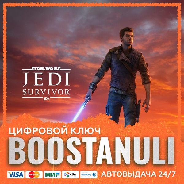 STAR WARS Jedi: Survivor™ (PS4/PS5) — на ваш аккаунт PlayStation