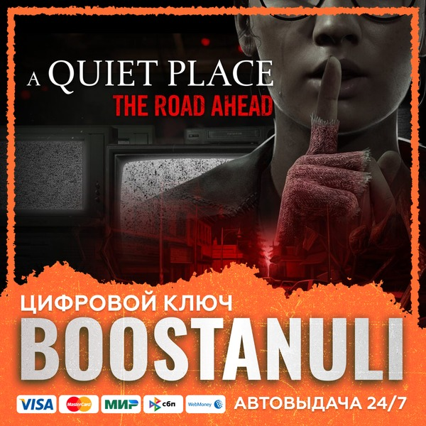 A Quiet Place: The Road Ahead (PS4/PS5) — на ваш аккаунт PlayStation