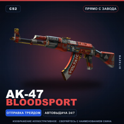 AK-47 | Bloodsport | Прямо с завода · Скин Counter-Strike 2