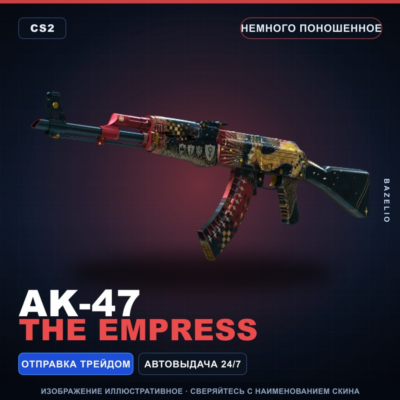 AK-47 | The Empress | Немного поношенное · Скин Counter-Strike 2