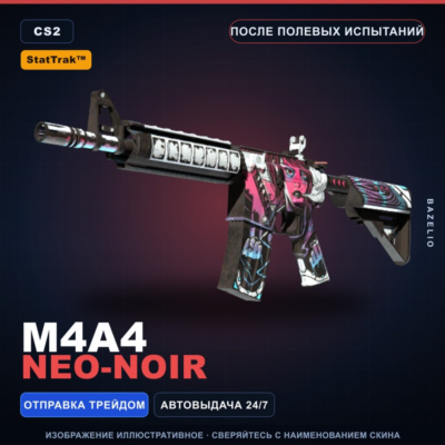 StatTrak™ M4A4 | Neo-Noir | После полевых испытаний · Скин Counter-Strike 2