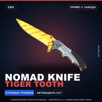 ★ Nomad Knife | Tiger Tooth | Прямо с завода · Скин Counter-Strike 2