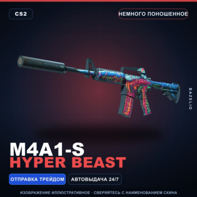 M4A1-S | Hyper Beast | Немного поношенное · Скин Counter-Strike 2