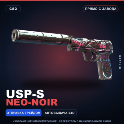 USP-S | Neo-Noir | Прямо с завода · Скин Counter-Strike 2