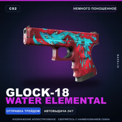 Glock-18 | Water Elemental | Немного поношенное · Скин Counter-Strike 2