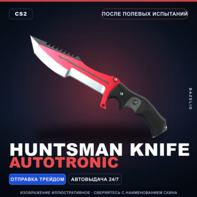 ★ Huntsman Knife | Autotronic | После полевых испытаний · Скин Counter-Strike 2