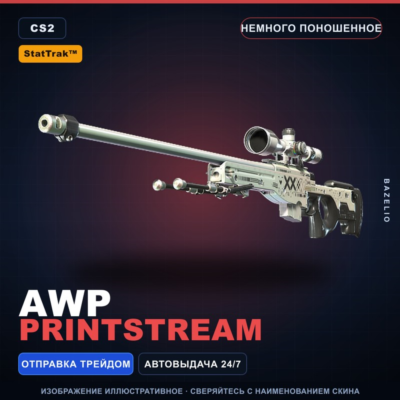 StatTrak™ AWP | Printstream | Немного поношенное · Скин Counter-Strike 2