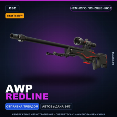 StatTrak™ AWP | Redline | Немного поношенное · Скин Counter-Strike 2