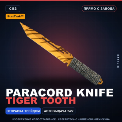 ★ StatTrak™ Paracord Knife | Tiger Tooth | Прямо с завода · Скин Counter-Strike 2
