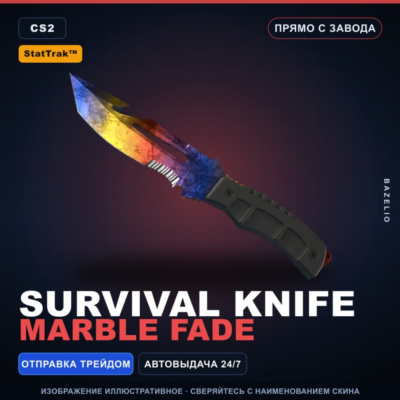 ★ StatTrak™ Survival Knife | Marble Fade | Прямо с завода · Скин Counter-Strike 2