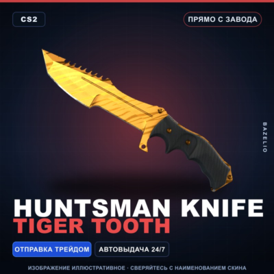 ★ Huntsman Knife | Tiger Tooth | Прямо с завода · Скин Counter-Strike 2