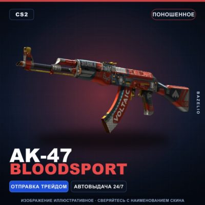 AK-47 | Bloodsport | Поношенное · Скин Counter-Strike 2