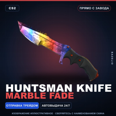 ★ Huntsman Knife | Marble Fade | Прямо с завода · Скин Counter-Strike 2