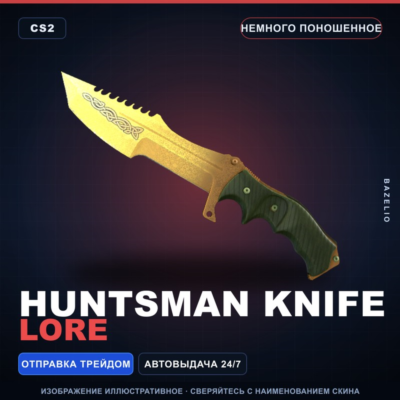 ★ Huntsman Knife | Lore | Немного поношенное · Скин Counter-Strike 2