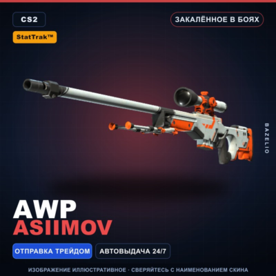 StatTrak™ AWP | Asiimov | Закалённое в боях · Скин Counter-Strike 2