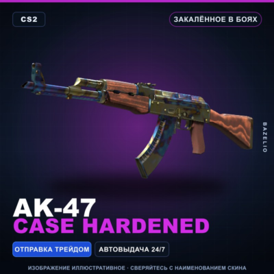 AK-47 | Case Hardened | Закалённое в боях · Скин Counter-Strike 2