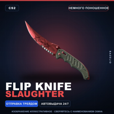 ★ Flip Knife | Slaughter | Немного поношенное · Скин Counter-Strike 2