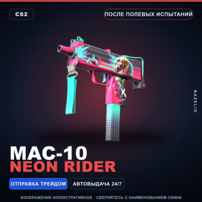 MAC-10 | Neon Rider | После полевых испытаний · Скин Counter-Strike 2