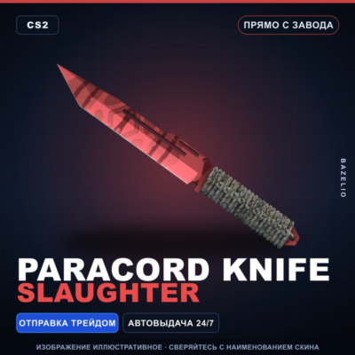 ★ Paracord Knife | Slaughter | Прямо с завода · Скин Counter-Strike 2