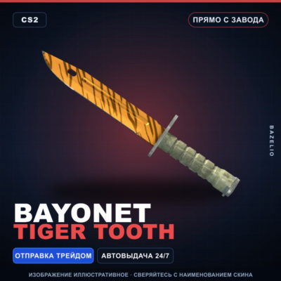 ★ Bayonet | Tiger Tooth | Прямо с завода · Скин Counter-Strike 2