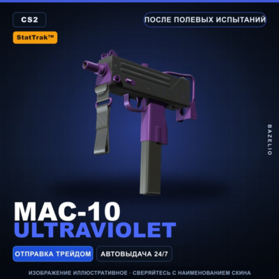 StatTrak™ MAC-10 | Ultraviolet | После полевых испытаний · Скин Counter-Strike 2