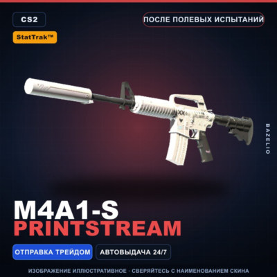 StatTrak™ M4A1-S | Printstream | После полевых испытаний · Скин Counter-Strike 2