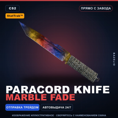 ★ StatTrak™ Paracord Knife | Marble Fade | Прямо с завода · Скин Counter-Strike 2