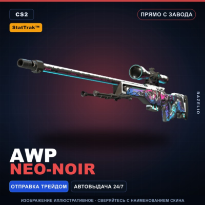 StatTrak™ AWP | Neo-Noir | Прямо с завода · Скин Counter-Strike 2