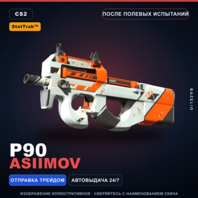 StatTrak™ P90 | Asiimov | После полевых испытаний · Скин Counter-Strike 2