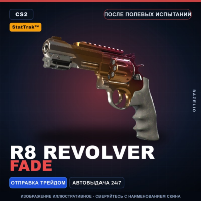StatTrak™ R8 Revolver | Fade | После полевых испытаний · Скин Counter-Strike 2