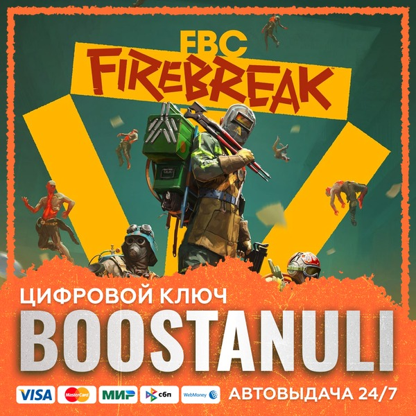FBC: Firebreak (PS4/PS5) — на ваш аккаунт PlayStation