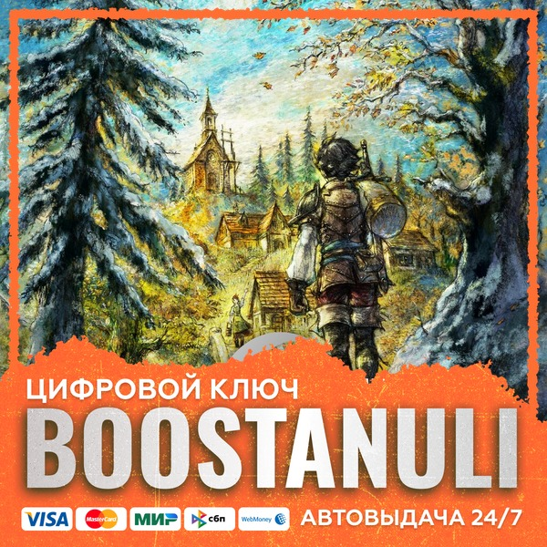 OCTOPATH TRAVELER 0 PS4 & PS5 (PS4/PS5) — на ваш аккаунт PlayStation