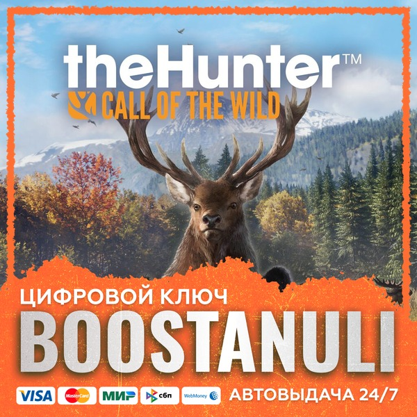 theHunter: Call of the Wild™ (PS4/PS5) — на ваш аккаунт PlayStation