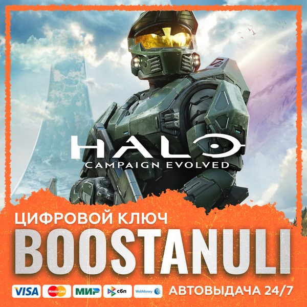Halo: Campaign Evolved (PS4/PS5) — на ваш аккаунт PlayStation