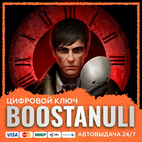 Pathologic 3 (PS4/PS5) — на ваш аккаунт PlayStation