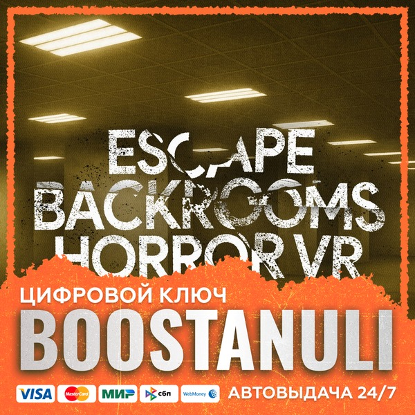 Escape — Backrooms Horror VR (PS4/PS5) — на ваш аккаунт PlayStation