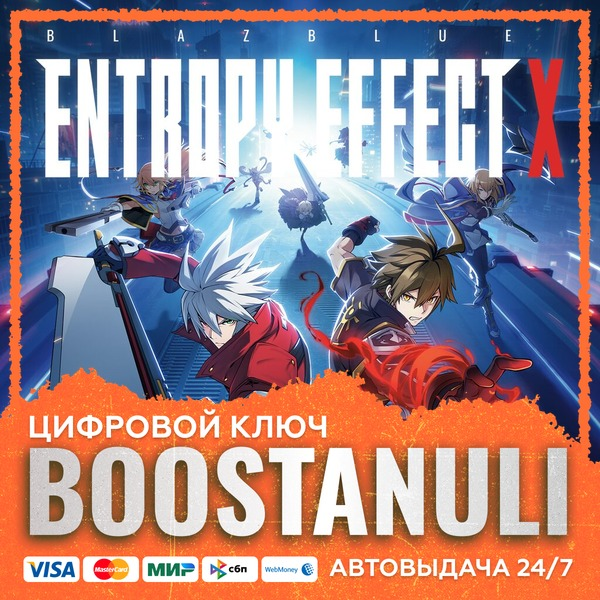 BlazBlue Entropy Effect X (PS4/PS5) — на ваш аккаунт PlayStation