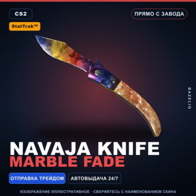 ★ StatTrak™ Navaja Knife | Marble Fade | Прямо с завода · Скин Counter-Strike 2