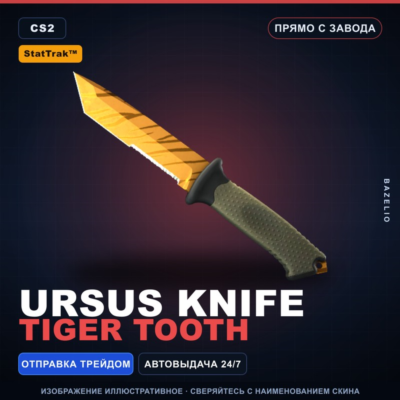 ★ StatTrak™ Ursus Knife | Tiger Tooth | Прямо с завода · Скин Counter-Strike 2