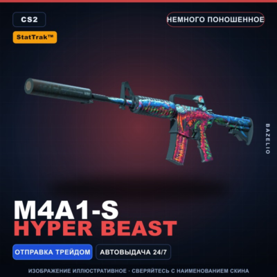StatTrak™ M4A1-S | Hyper Beast | Немного поношенное · Скин Counter-Strike 2
