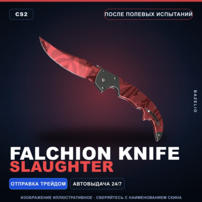 ★ Falchion Knife | Slaughter | После полевых испытаний · Скин Counter-Strike 2