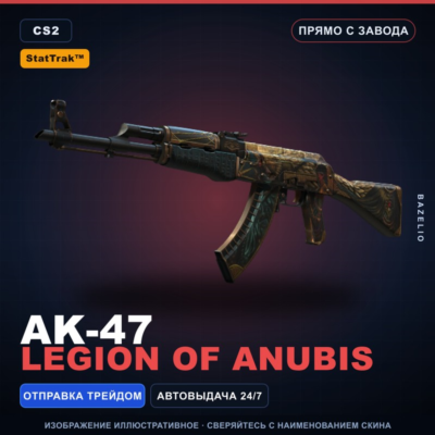 StatTrak™ AK-47 | Legion of Anubis | Прямо с завода · Скин Counter-Strike 2