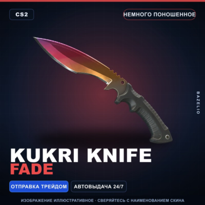 ★ Kukri Knife | Fade | Немного поношенное · Скин Counter-Strike 2
