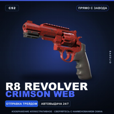 R8 Revolver | Crimson Web | Прямо с завода · Скин Counter-Strike 2