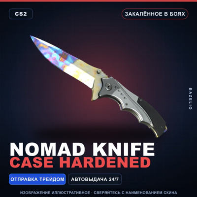 ★ Nomad Knife | Case Hardened | Закалённое в боях · Скин Counter-Strike 2
